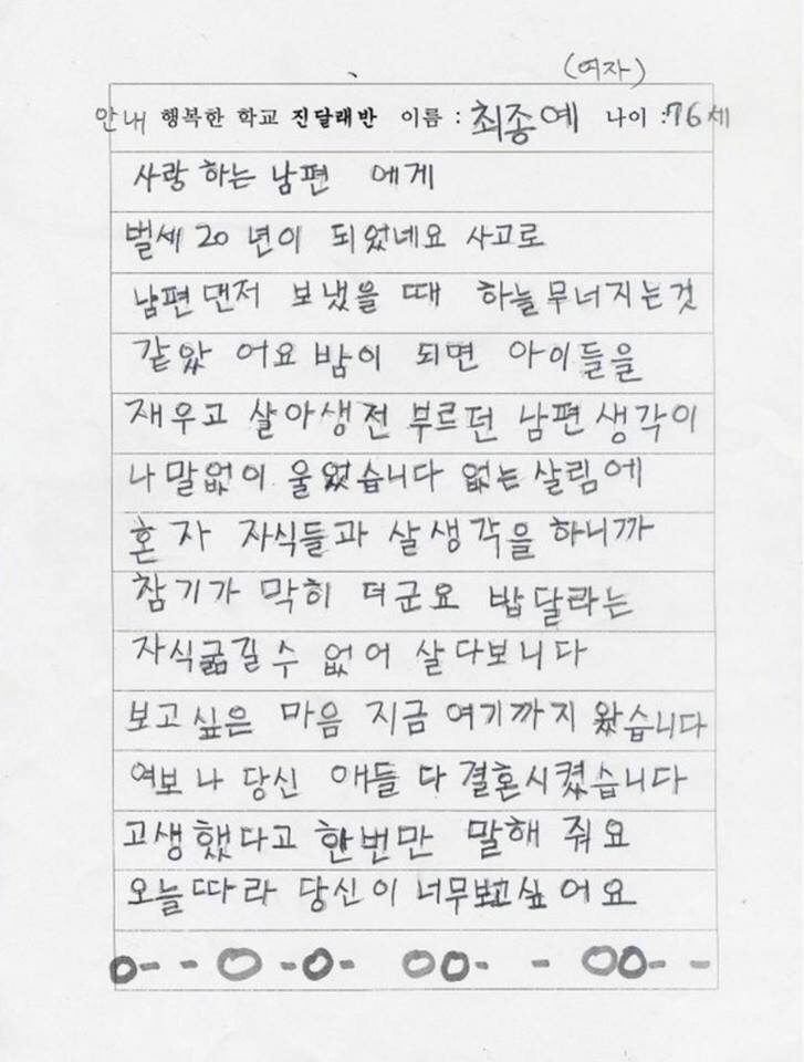  여보 당신 애들 다 결혼 시켰어요