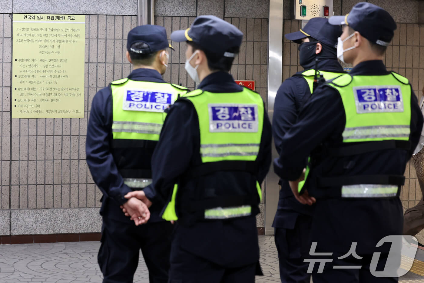탄핵 선고 안국역 폐쇄 일정 및 헌재 인근 통제 대체 교통