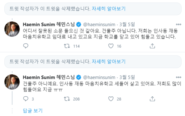  혜민스님 페라리 무소유하라더니 풀소유 남산이 보이는 집
