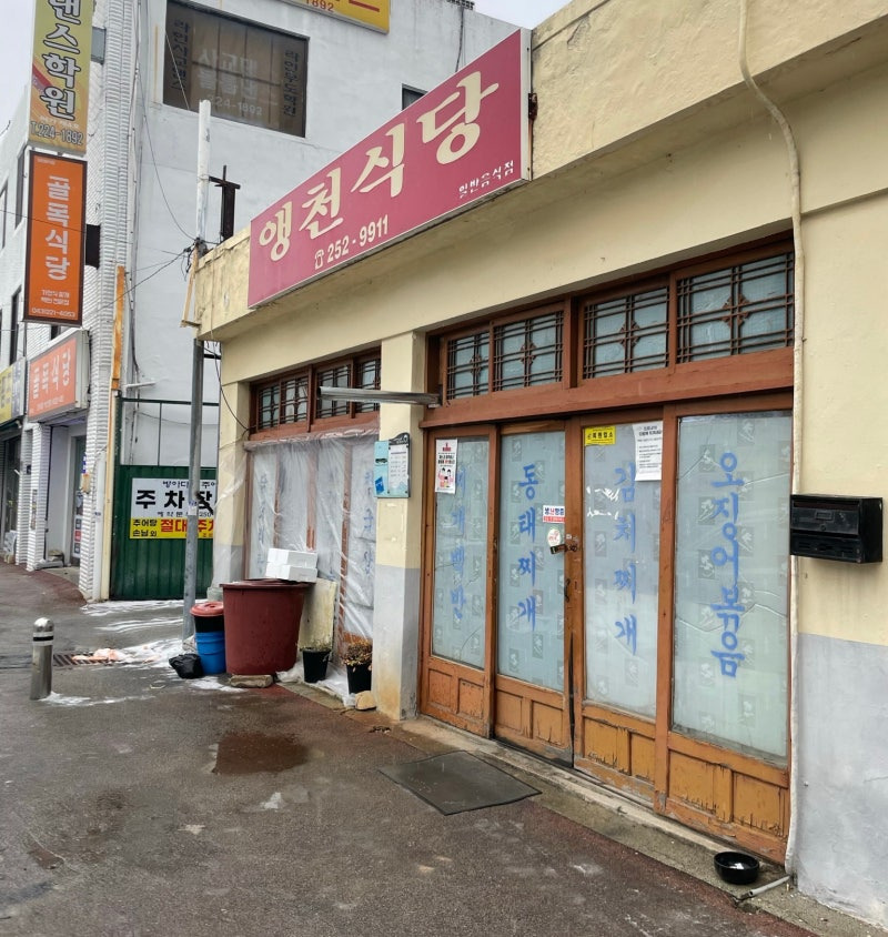 청주집식당 이미지