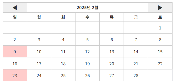 2025년 2월 맥스