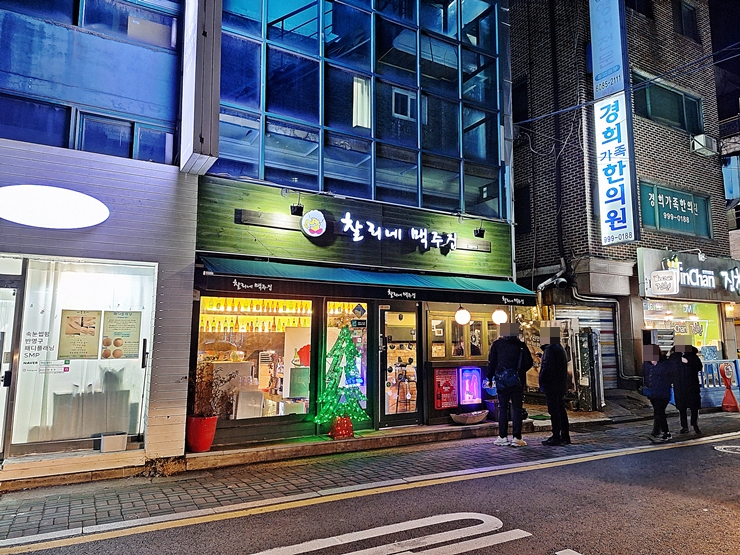 찰리네맥주집 창동역점 사진 8