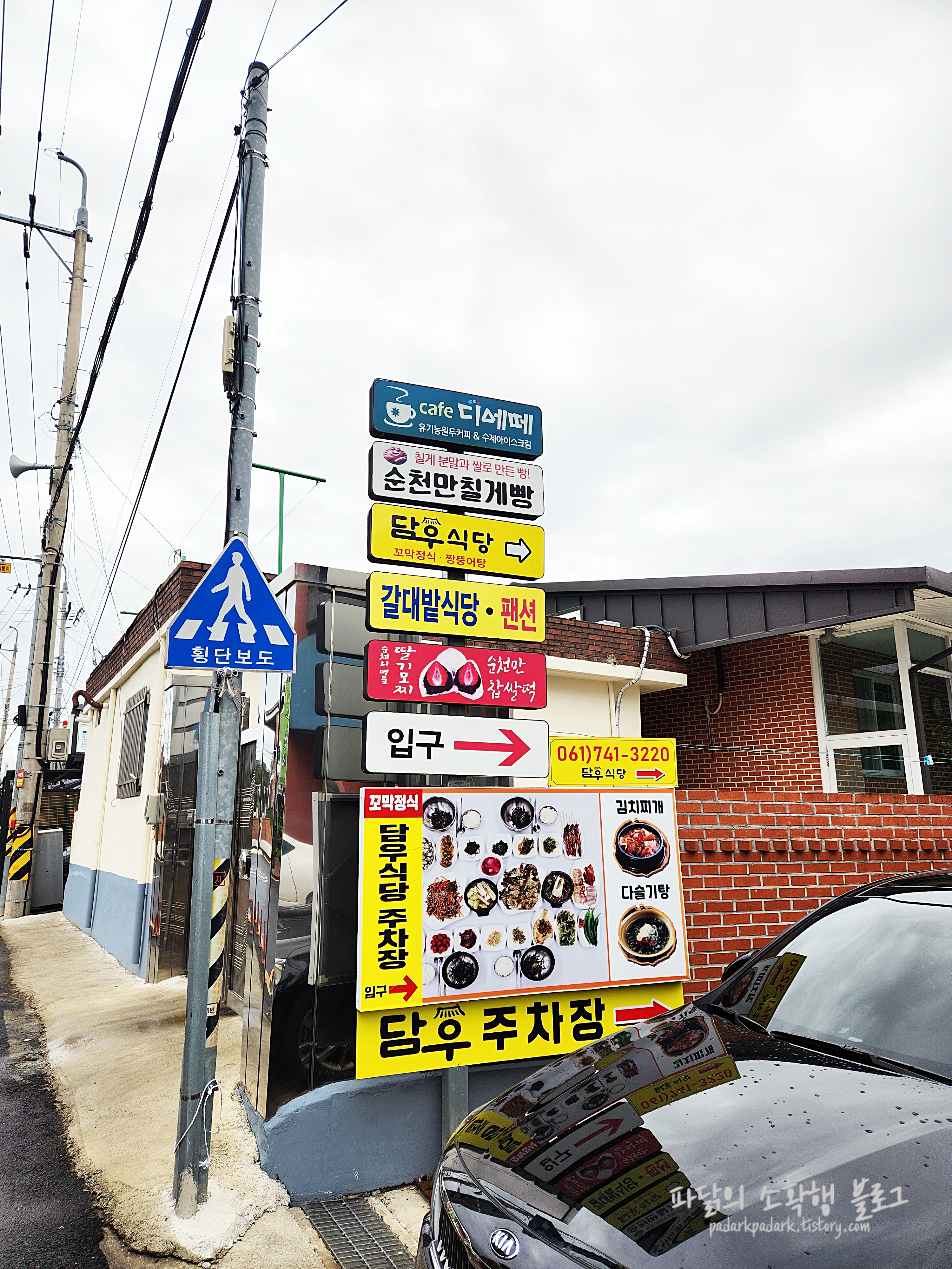 명품명가족발 이미지