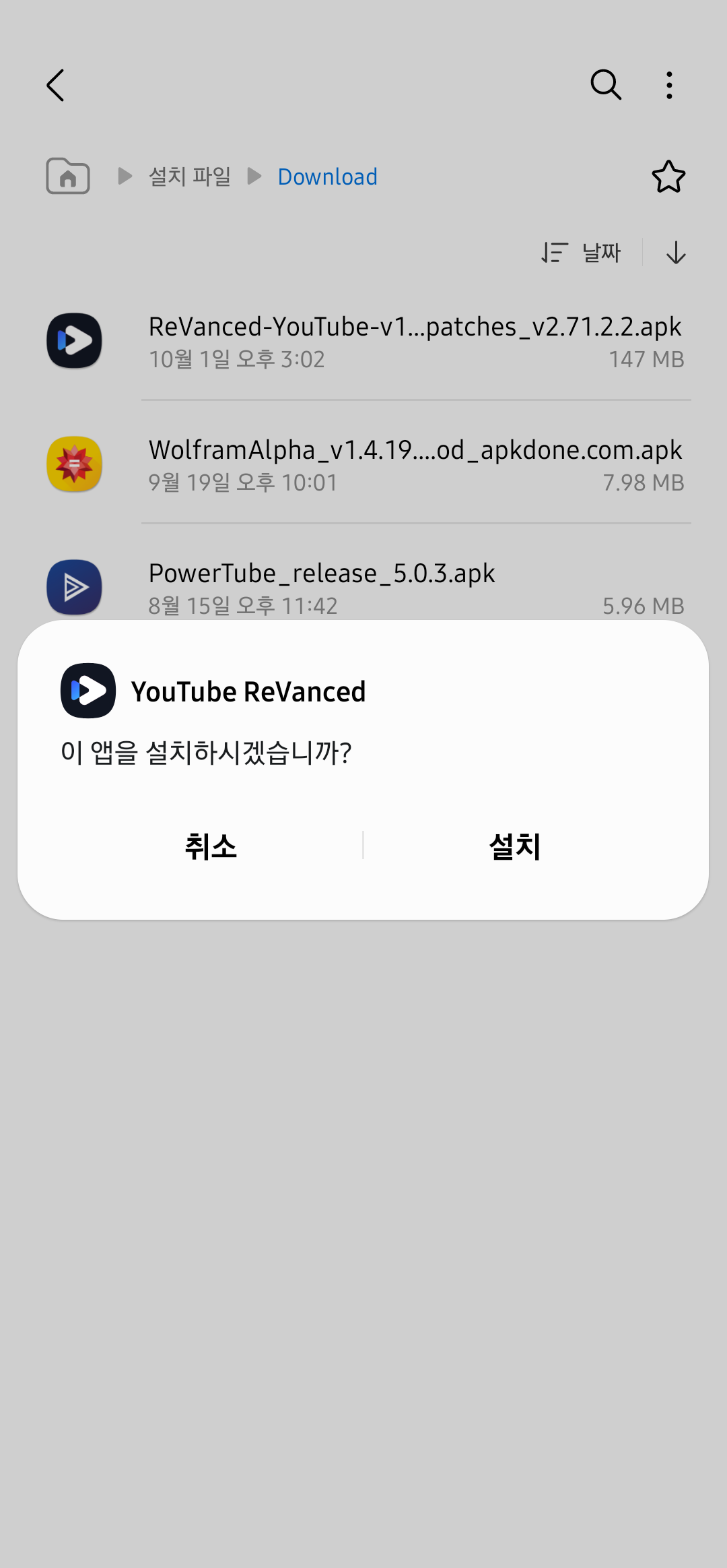 \uc720\ud29c\ube0c \ub9ac\ubc34\uc2a4\ub4dc APK - \uc548\ub4dc\ub85c\uc774\ub4dc 6.0 \ud638\ud658 \ubc84\uc804 (17.34.36 \/ \u0026#39;22.10.13)