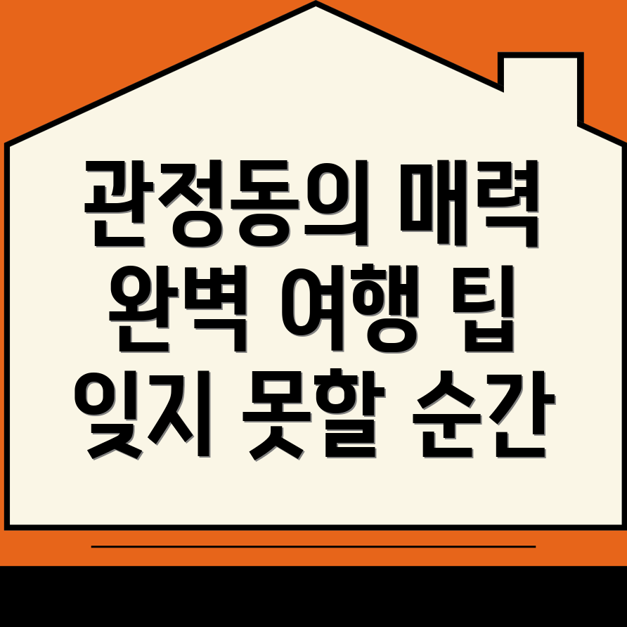 나주 여행 코스