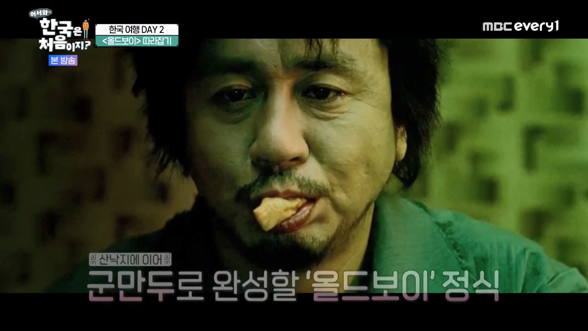 어서와 한국은 처음이지 시즌2.E294.231221p-NEXT.mp4_20231222_203218.859.jpg