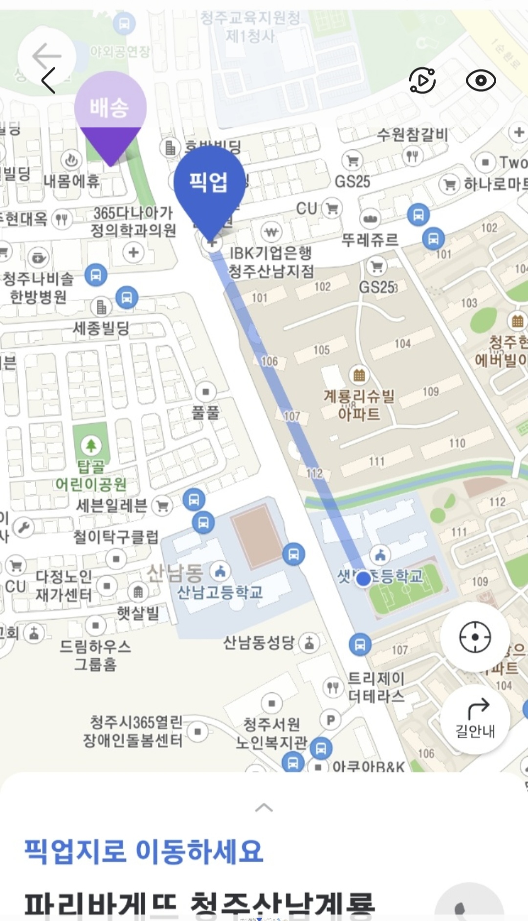 파리바게트산남 이미지