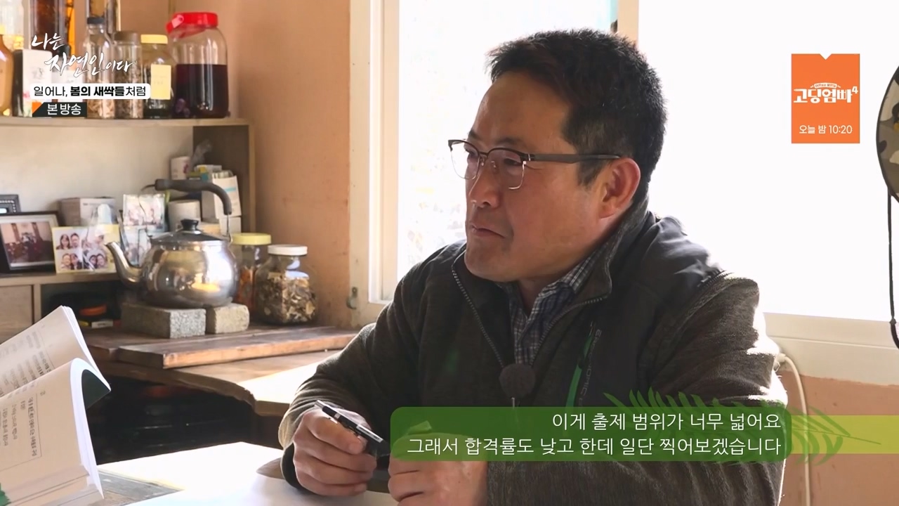 나는 자연인이다.E593.240215p-NEXT.mp4_20240215_200739.522.jpg