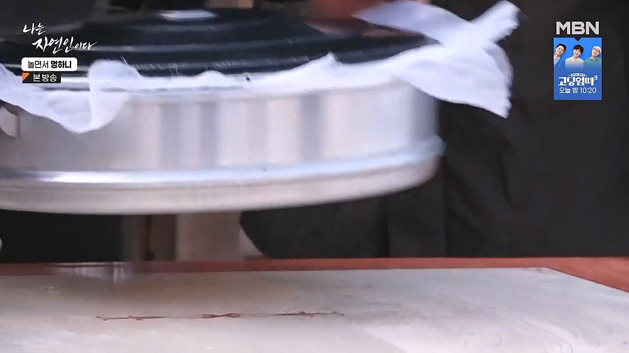 나는 자연인이다.E538.230126p-NEXT.mp4_20230126_194021.851.jpg