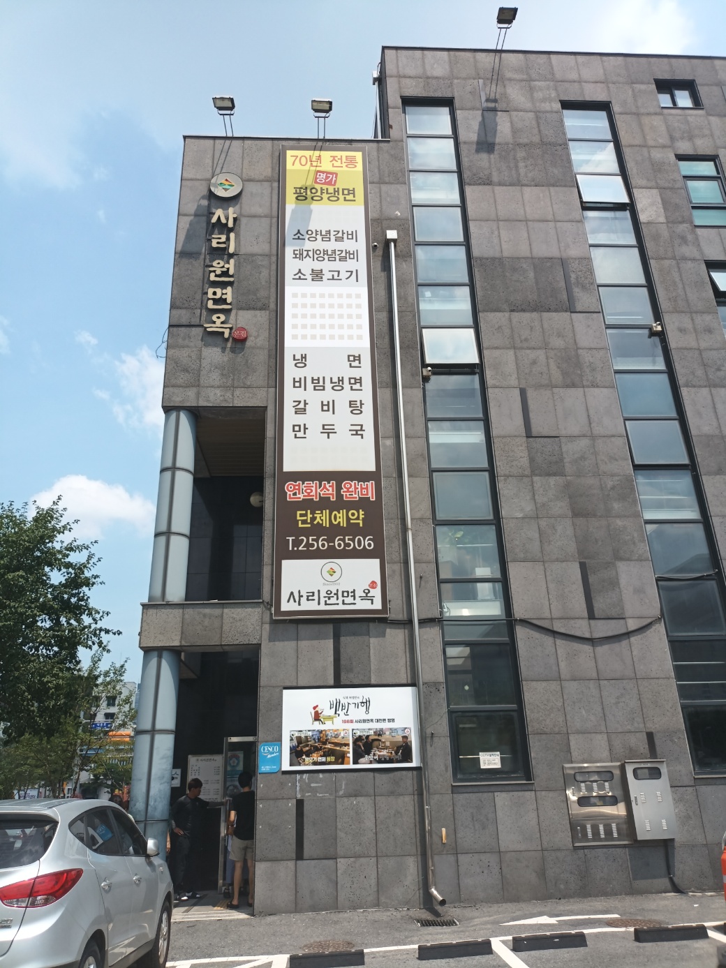 사리원 이미지