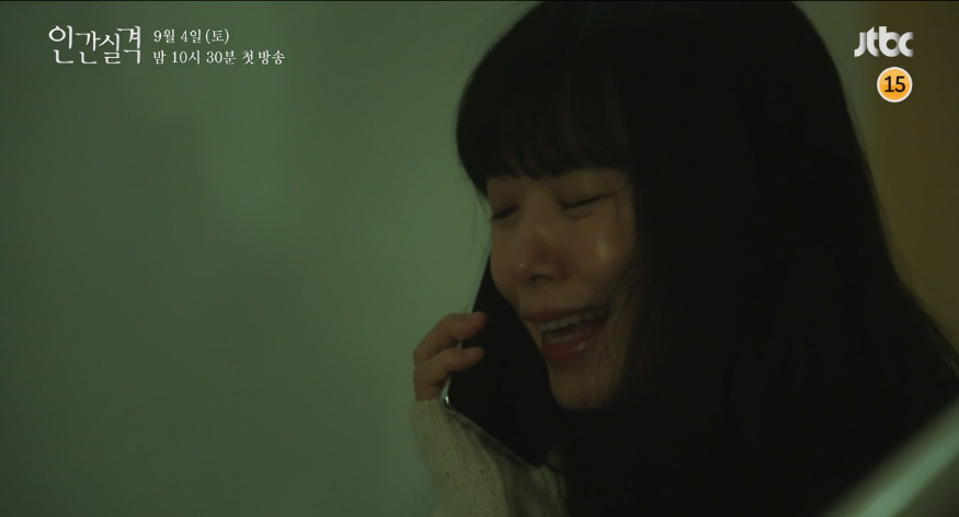  (인간실격) 오늘부터 당신 쉴드 해제야