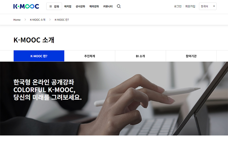  경단녀·청년·유학생에게 도움이 되는 케이무크 강좌 확대