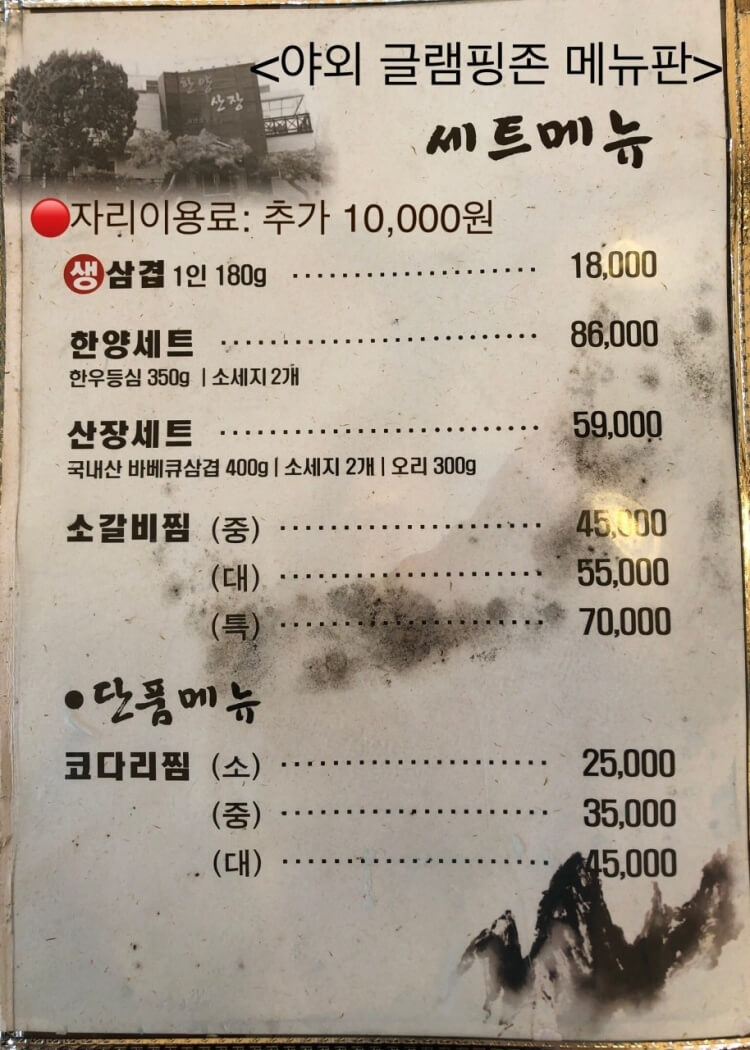 한양 파인 CC 맛집