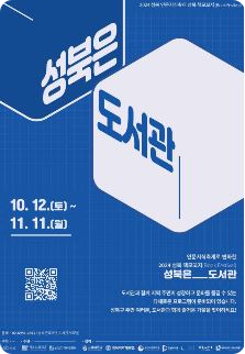서울 10월 축제