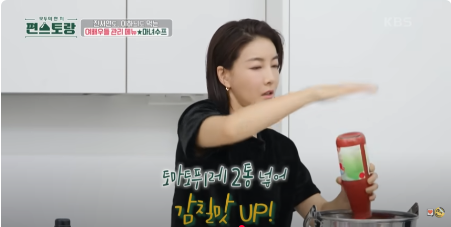 마녀스프 레시피