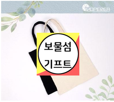  캔버스 무지 에코백 인쇄 제작 단체 행사 기념품 추천