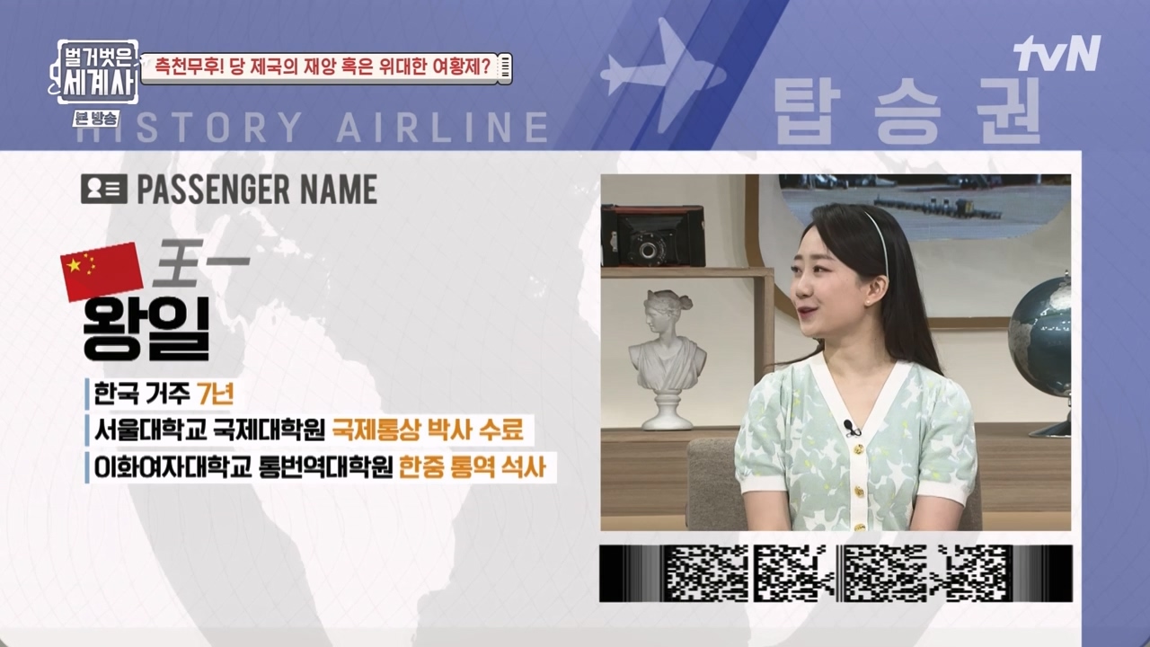 벌거벗은 세계사.E95.230419p-NEXT.mp4_20230820_135516.662.jpg