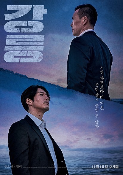 강릉 포스터 모습