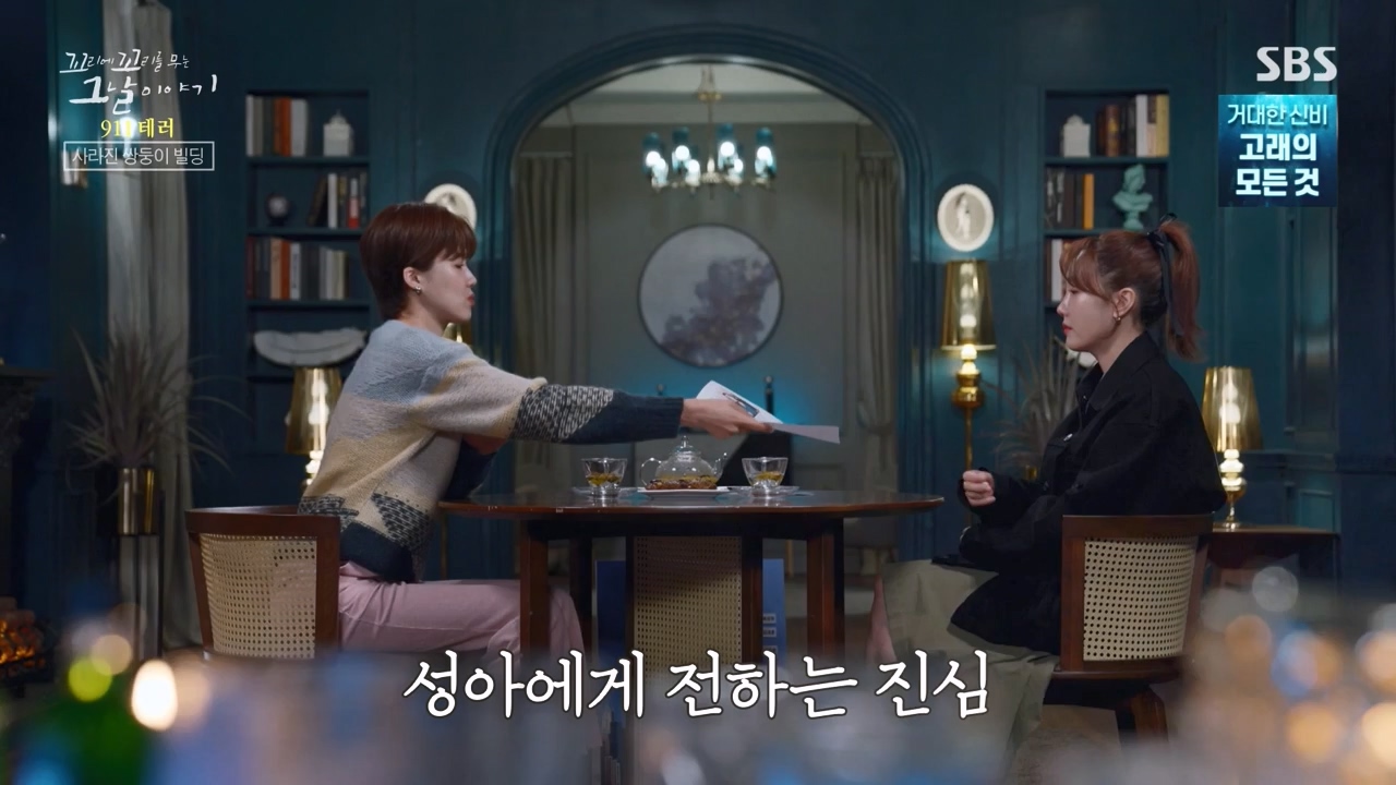 꼬리에 꼬리를 무는 그날 이야기.E103.231124p-NEXT.mp4_20231125_161229.834.jpg