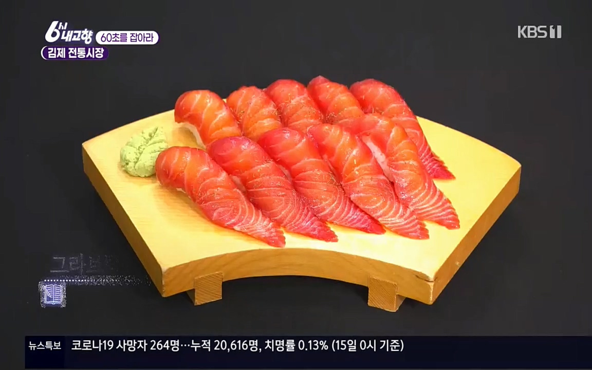 6시 내고향.E7512.220416p.H264-F1RST.mp4_20220502_191527.683.jpg