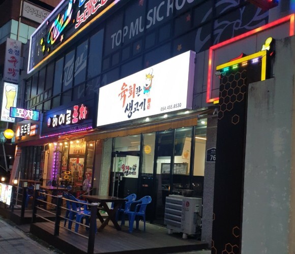 육회한생고기 이미지