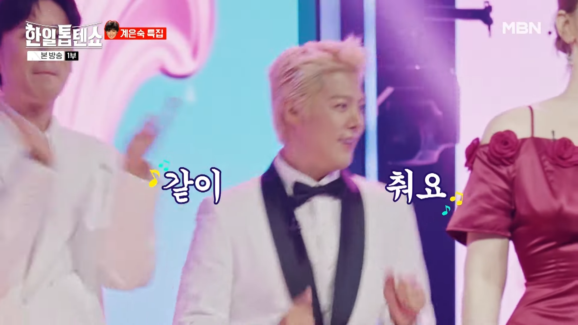 계은숙 한일톱텐쇼 전설의 귀환 - undefined - 헌정의 여왕: 마이진과 스미다 아이코의 감동 무대 - 헌정의 여왕 타이틀을 위한 감동의 무대 계은숙 한일톱텐쇼 전설의 귀환 - undefined - 헌정의 여왕: 마이진과 스미다 아이코의 감동 무대 - 헌정의 여왕 타이틀을 위한 감동의 무대