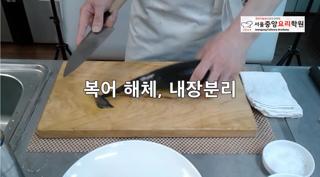  [동영상] 복어 해체, 내장 분리