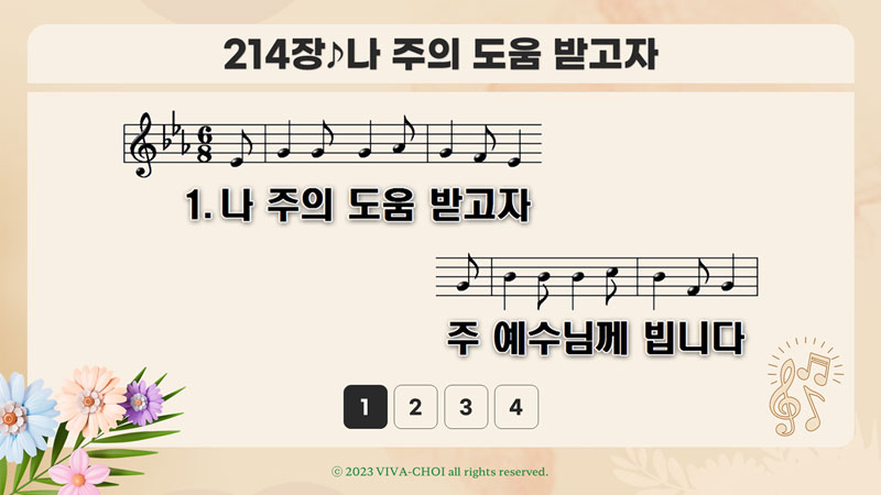 주일예배-PPT