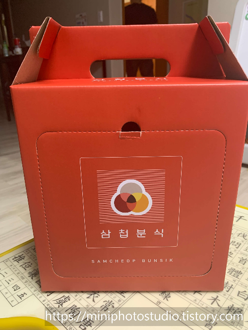 삼첩데이_포장박스