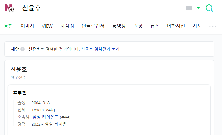 네이버신윤후