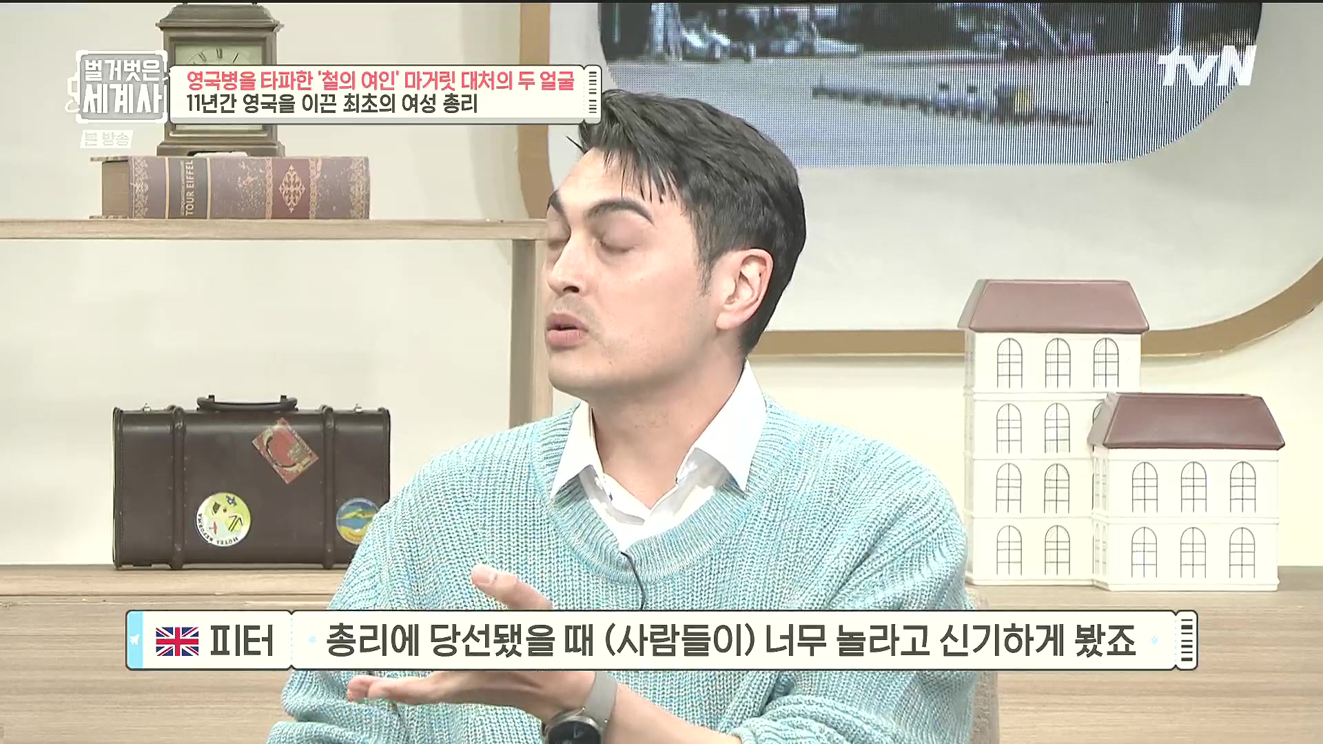 벌거벗은 세계사.E138.240213p.H264-F1RST.mp4_20240731_203636.613.jpg