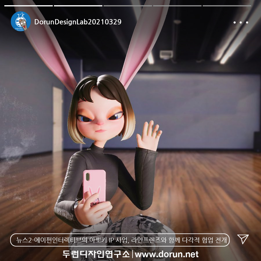  4월 1주차 두런콘텐츠뉴스-에이펀인터렉티브의 아뽀키 IP 사업, 라인프렌즈와 함께 다각적 협업 전개 外