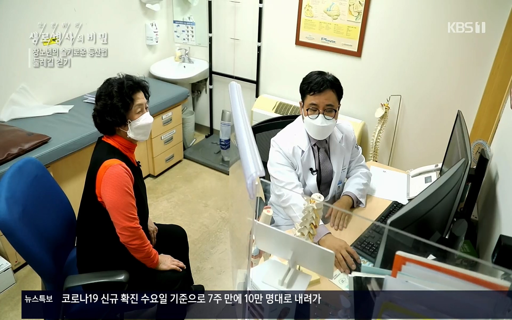 생로병사의 비밀.E816.220413p.H264-F1RST.mp4_20220414_192658.514.jpg