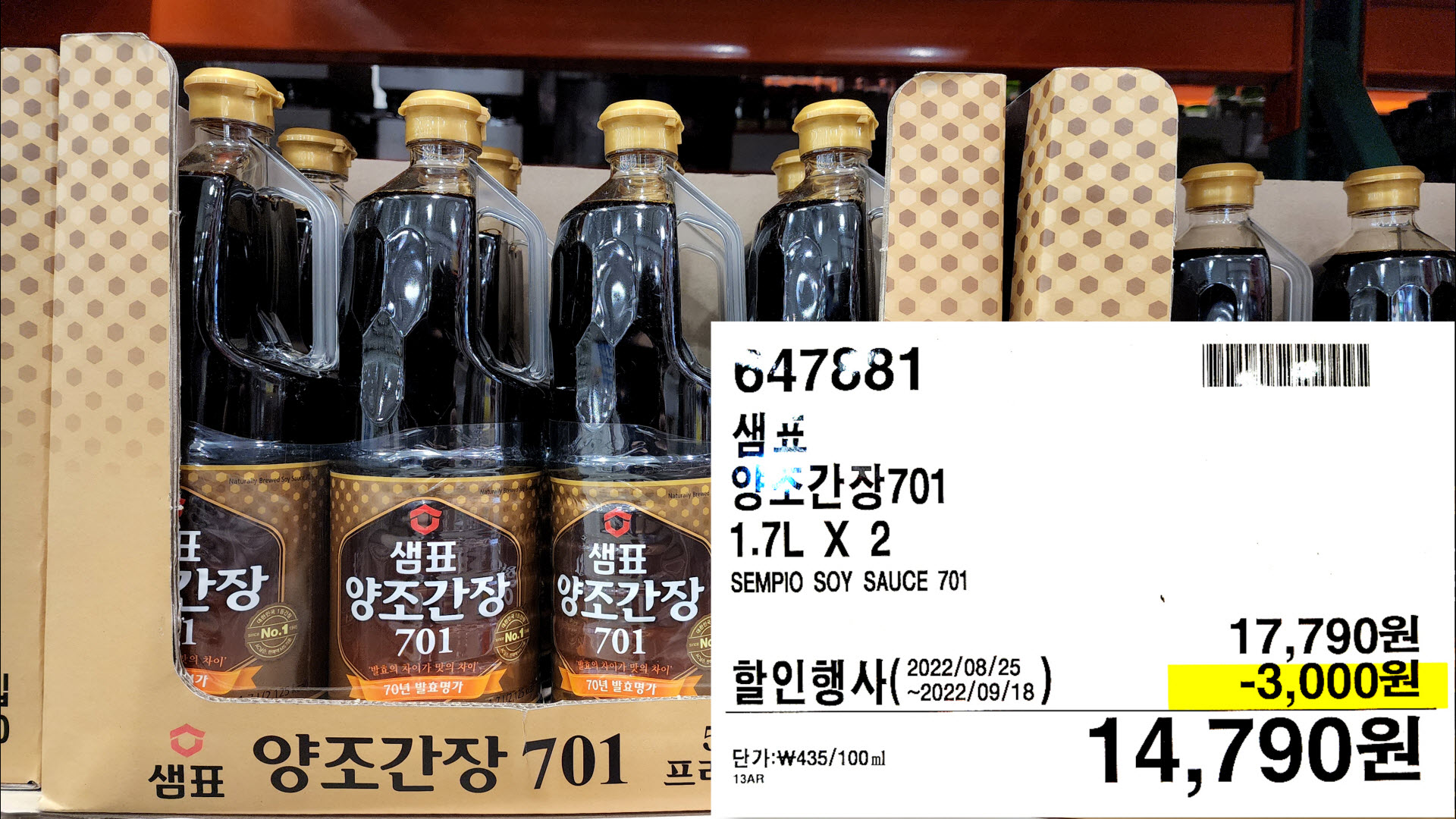 샘표
양조간장701
1.7L X 2
SEMPIO SOY SAUCE 701
14,790원