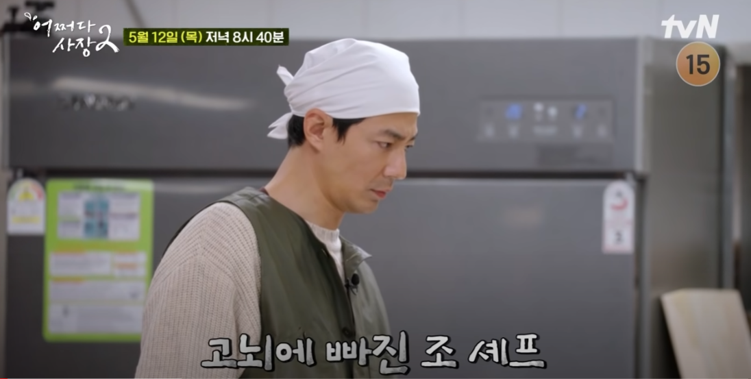 어쩌다 사장2 12회 재방송 다시보기 정보를 알려드립니다