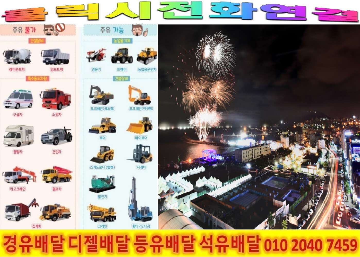  <국제유가 동향>17/11/1일 양평군 경유배달 강하면 경유배달 동오리 경유배달 성덕리 경유배달 왕창리 경유배달 운심리 경유배달 전수리 경유배달 황금리 경유배달