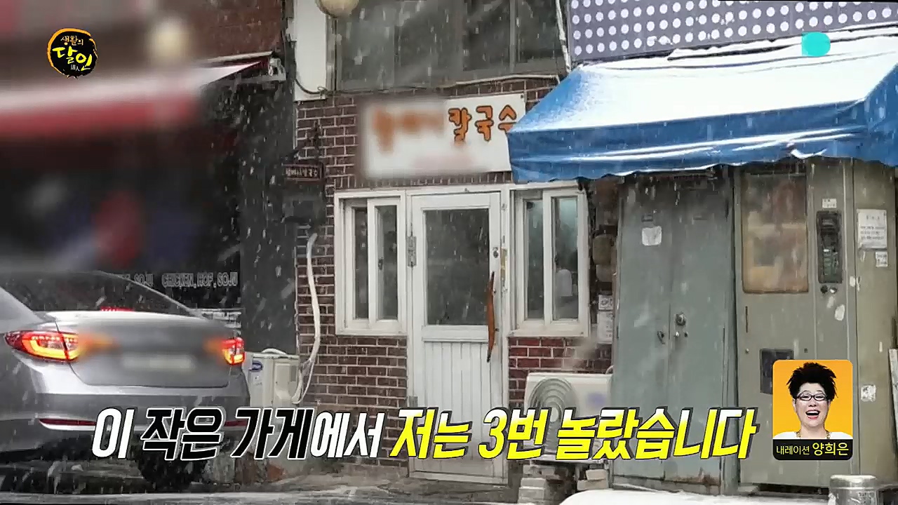 생활의 달인.E869.221220p.H264-F1RST.mp4_20221220_193255.208.jpg