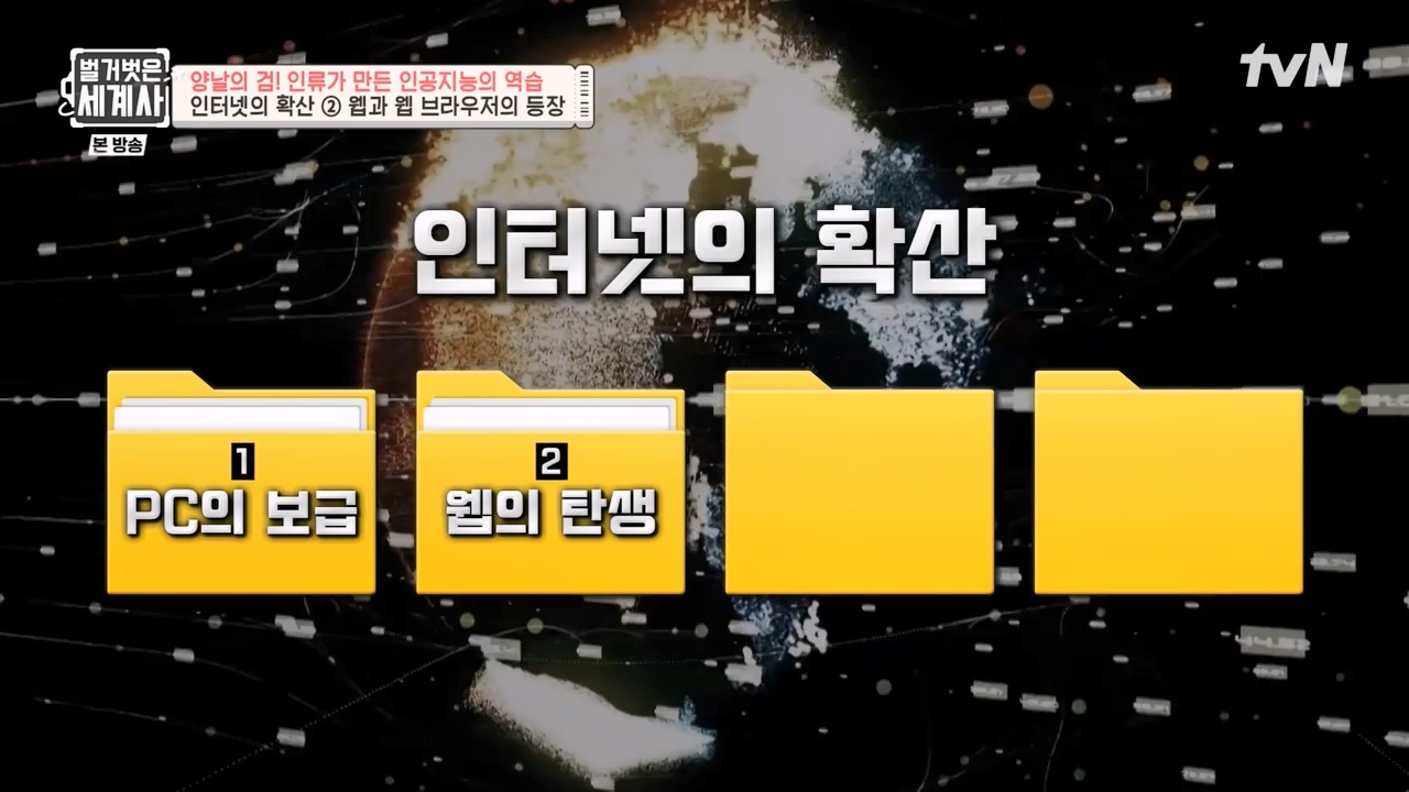 벌거벗은 세계사.E107.230712p-NEXT.mp4_20240210_212834.487.jpg