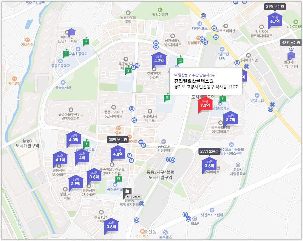 휴먼빌 일산 클래스원 주변 아파트 가격