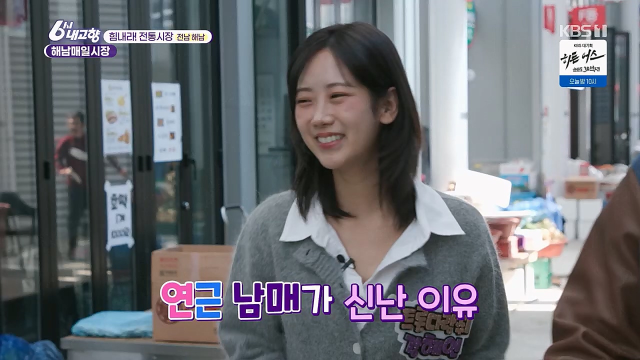 6시 내고향.E7751.230324p.H264-F1RST.mp4_20230324_205551.149.jpg