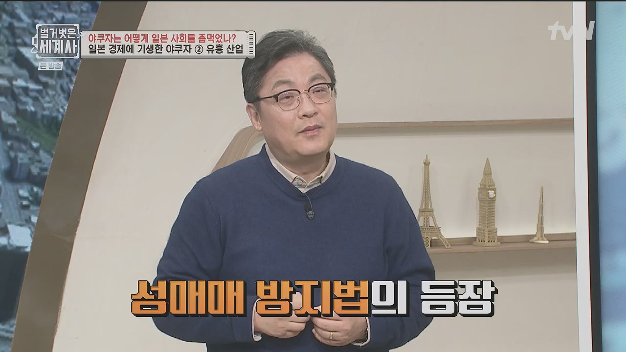 벌거벗은 세계사.E128.231206p.H264-F1RST.mp4_20240613_205711.953.jpg