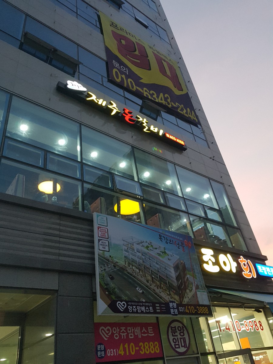 돈갈비 이미지