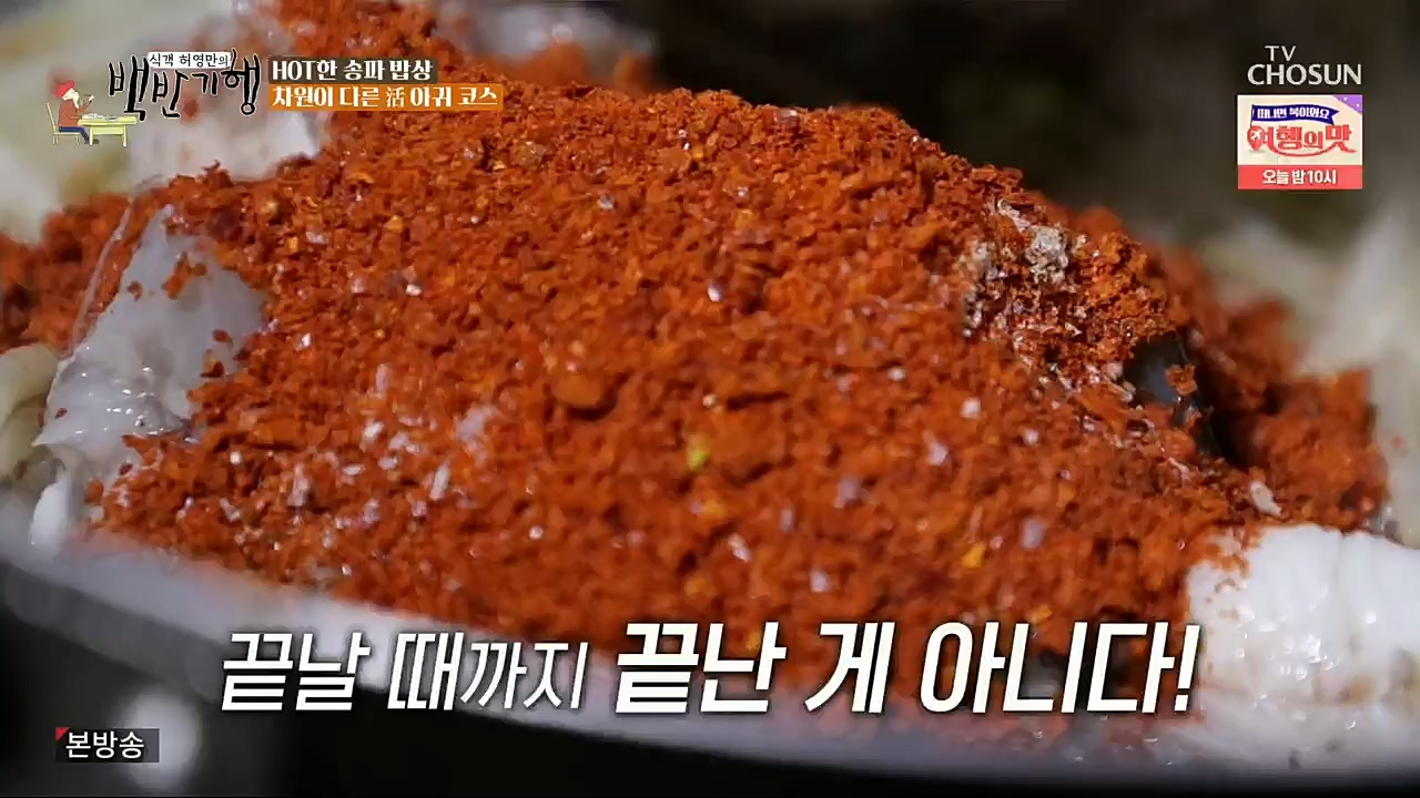 식객 허영만의 백반기행.E176.221119p.H264-F1RST.mp4_20221120_180109.022.jpg