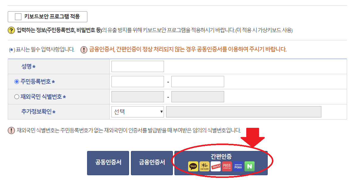 가족관계증명서 인터넷발급