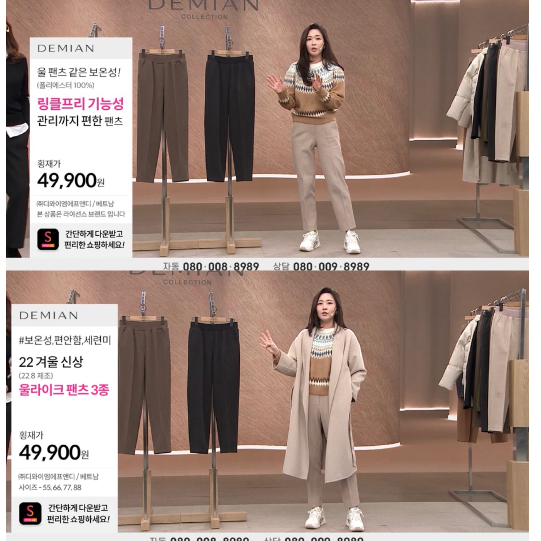데미안 오트밀색상 착장