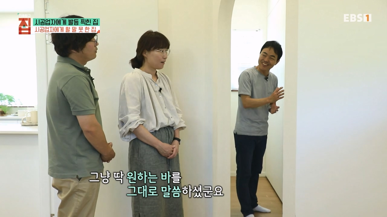 TV - 전 국민의 평생학교 EBS시공업자에게 발등 찍힌 집.mp4_20231207_201619.788.jpg