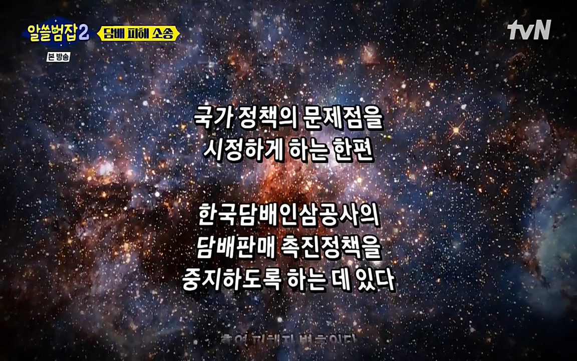 알쓸범잡 2.E16.220502p-NEXT.mp4_20220502_183919.308.jpg
