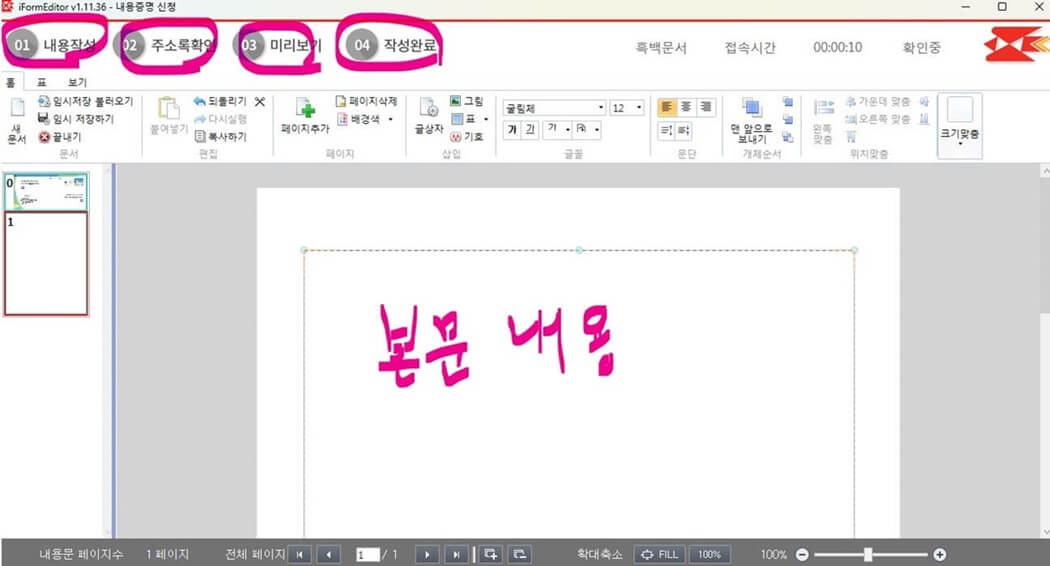 인터넷우체국 내용증명 온라인으로 보내는 절차-메뉴설명