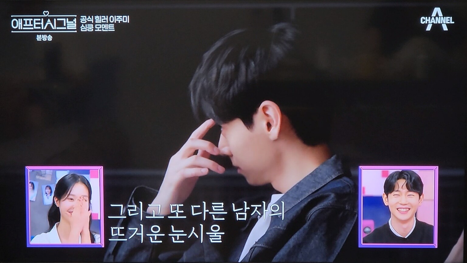 민규의 눈시울