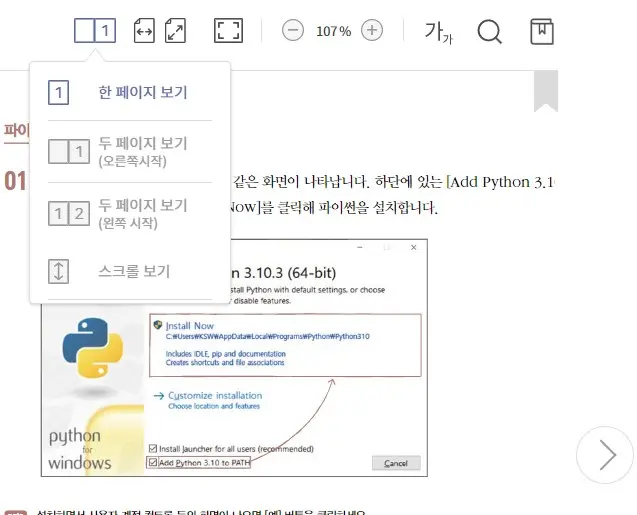 경기도 사이버 도서관 구독형 전자책 서비스 소개 사진10